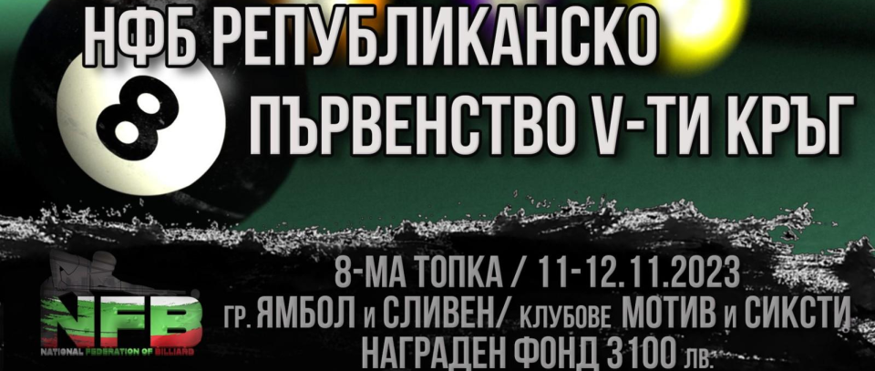 Tournament banner