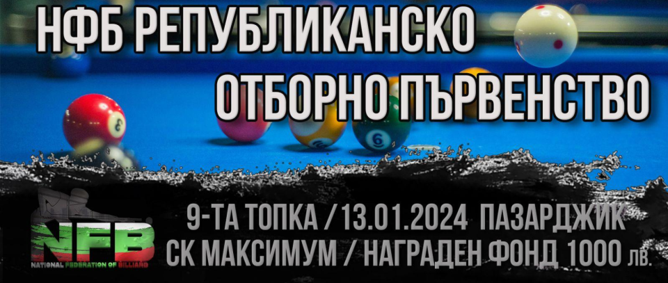 Tournament banner
