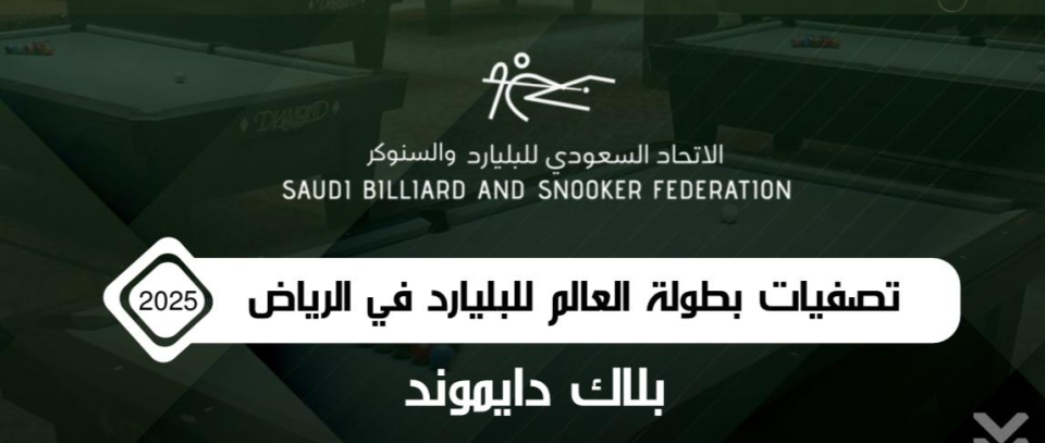 Tournament banner