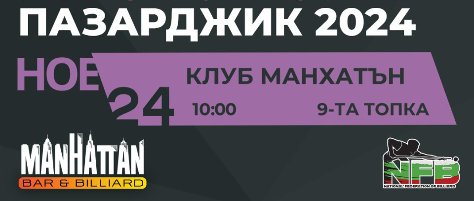 Tournament banner