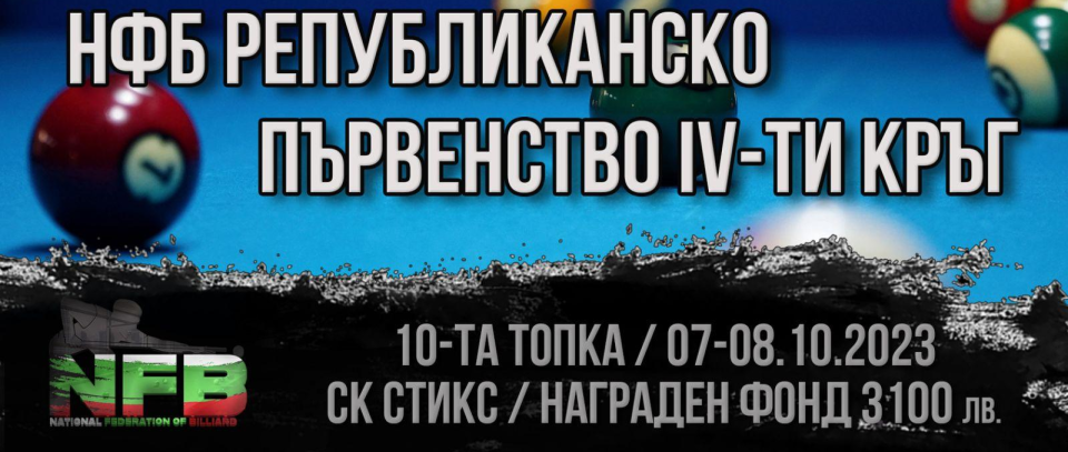 Tournament banner